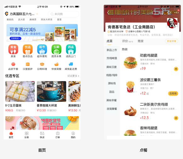三四线城市 外卖行业的新蓝海，商业潜质不容小觑