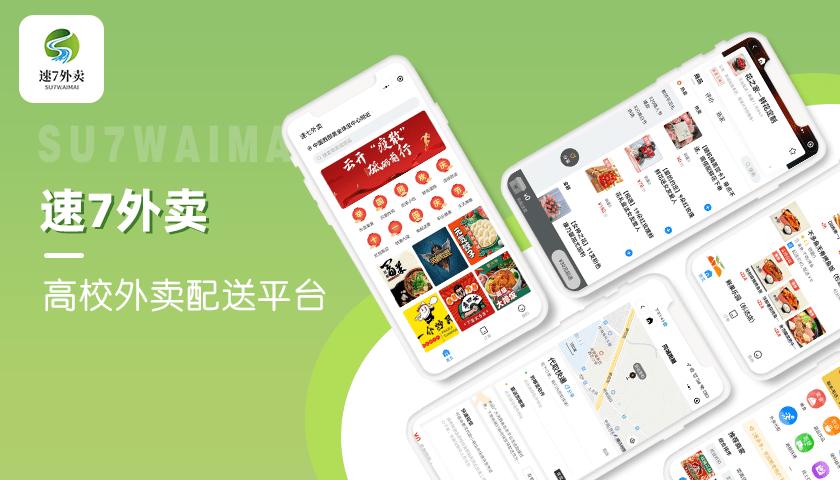 日单量1200+,月营收5w,"速7外卖"的运营技巧有何秘诀?