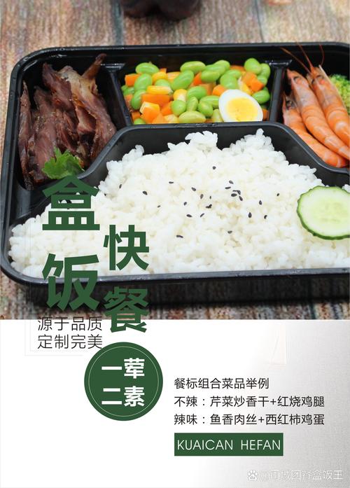 宁波盒饭外卖,现做送餐,多样套餐,免费试吃,省心省钱!
